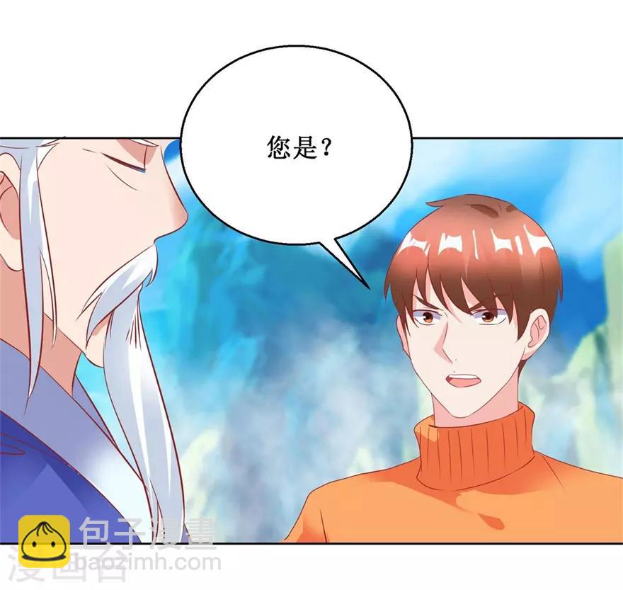 《透视仙医》第124话 梦境变了 第11页