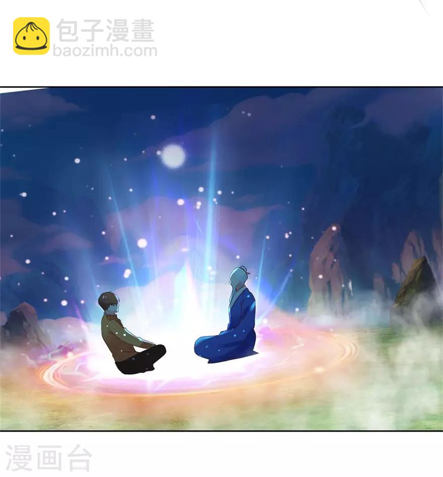 《透视仙医》第124话 梦境变了 第13页