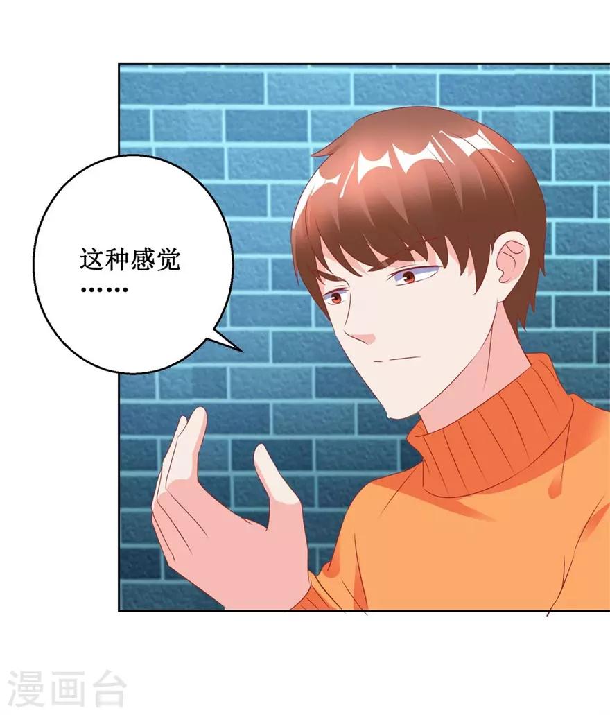 《透视仙医》第124话 梦境变了 第16页