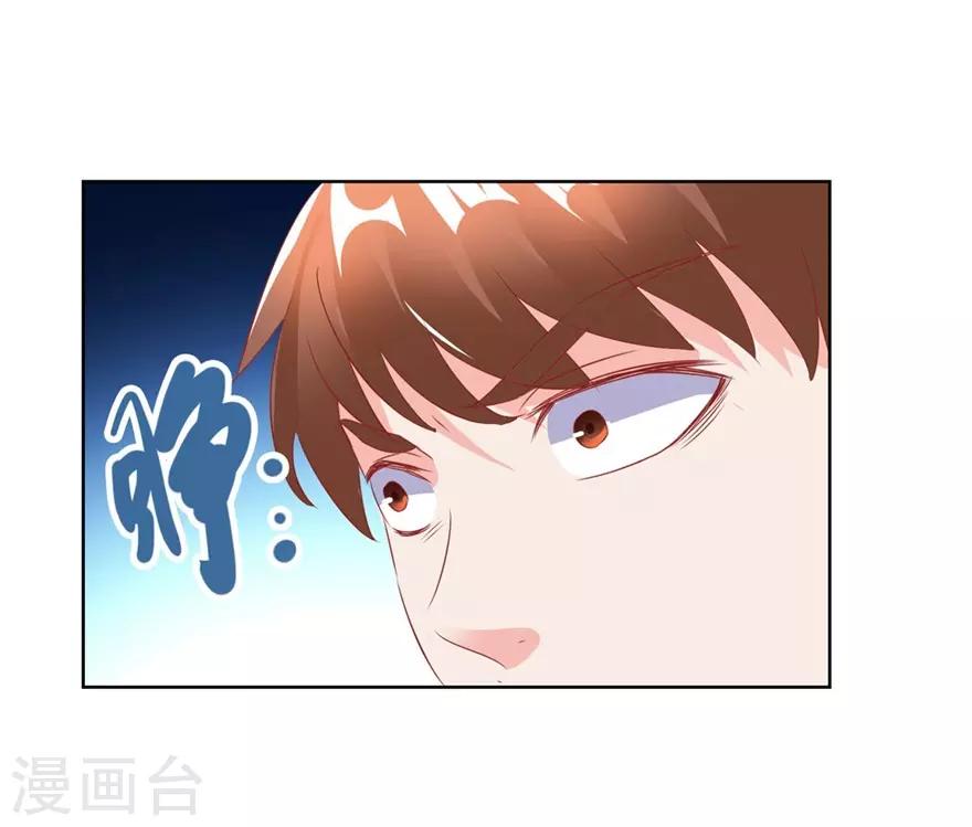 《透视仙医》第124话 梦境变了 第18页