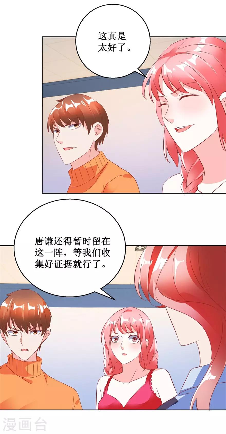 《透视仙医》第124话 梦境变了 第5页