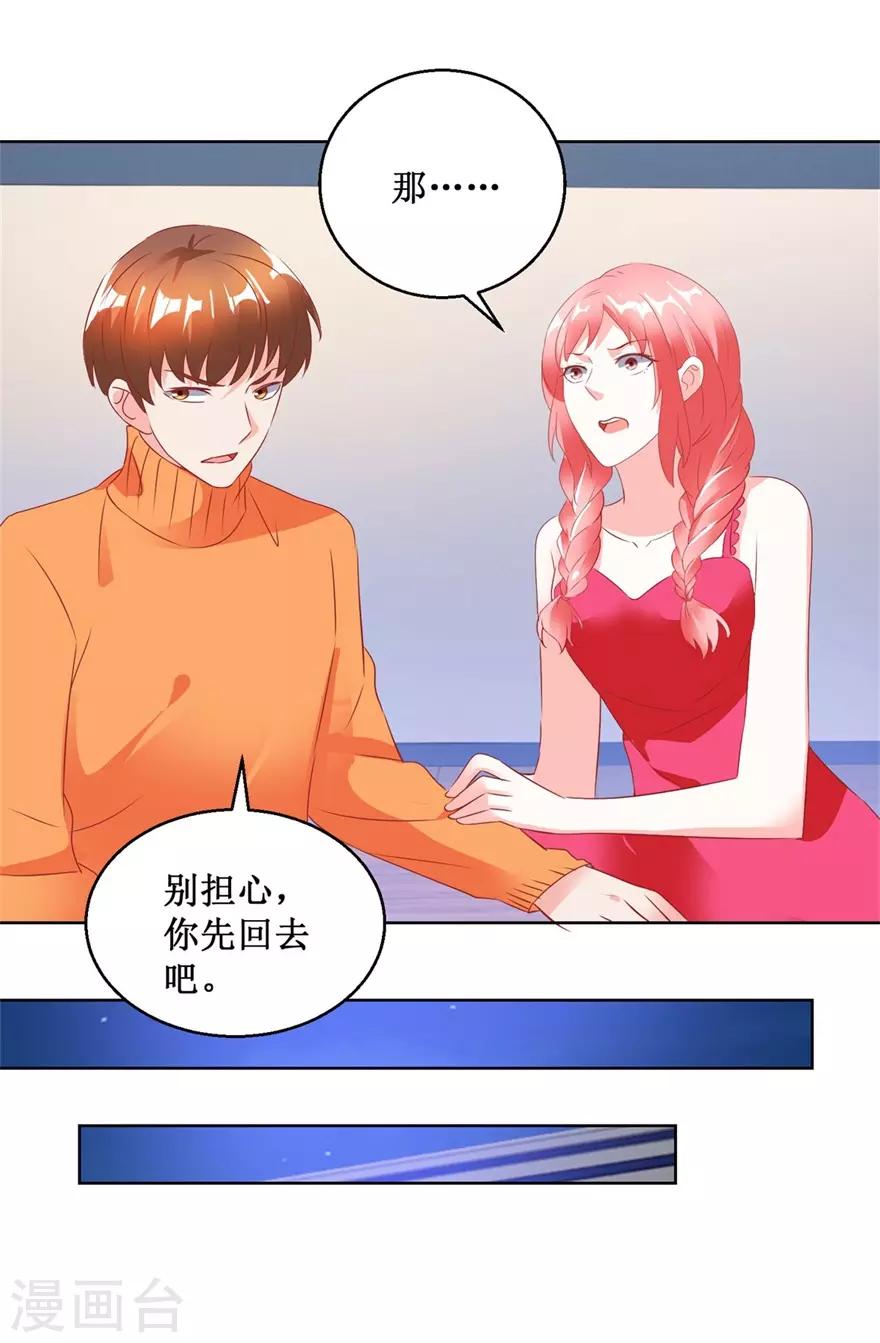 《透视仙医》第124话 梦境变了 第6页