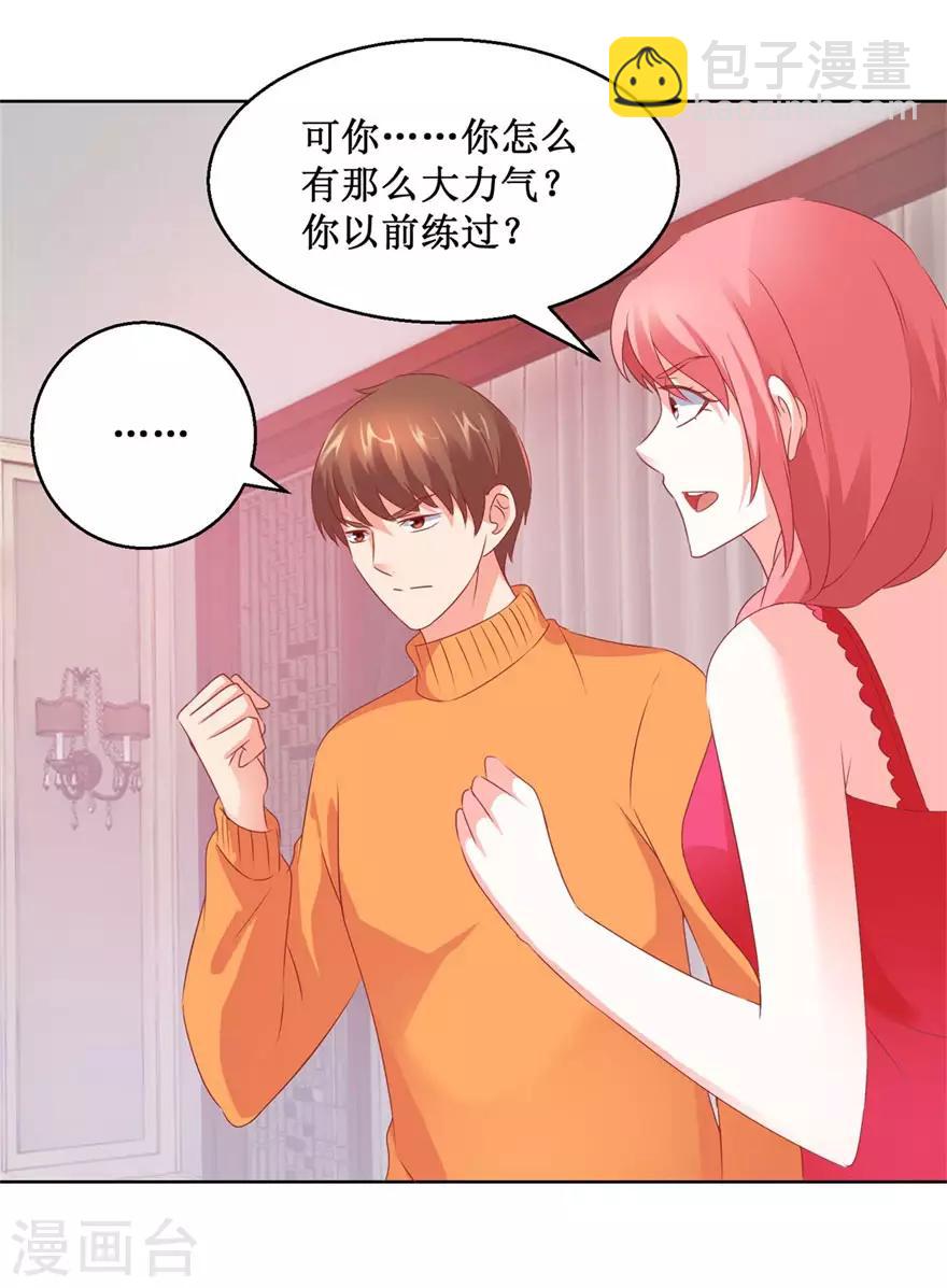 《透视仙医》第123话 报警和投案 第12页