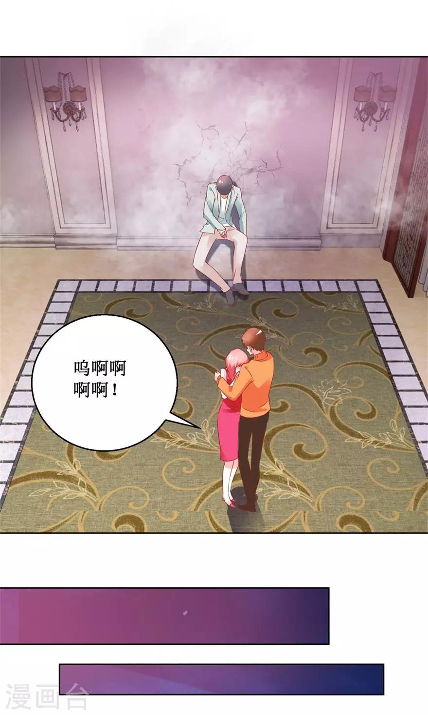 《透视仙医》第123话 报警和投案 第16页