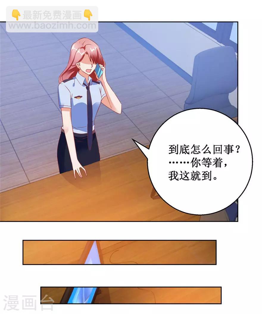 《透视仙医》第123话 报警和投案 第19页