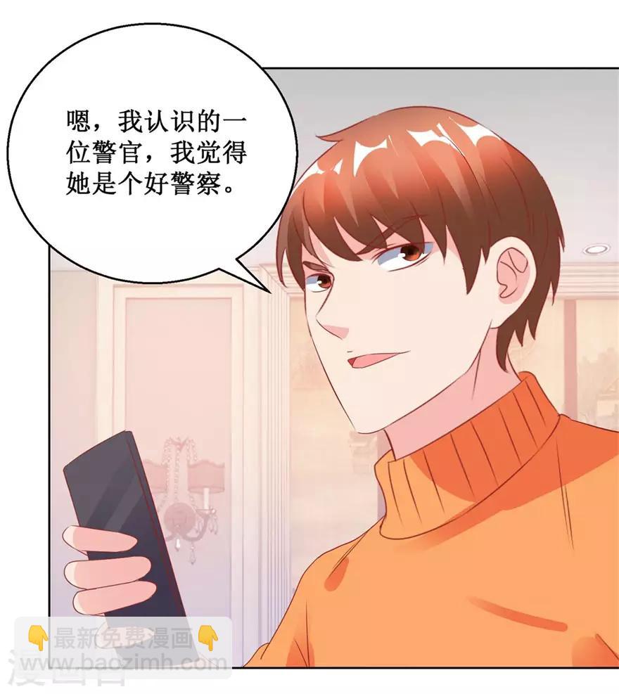 《透视仙医》第123话 报警和投案 第21页
