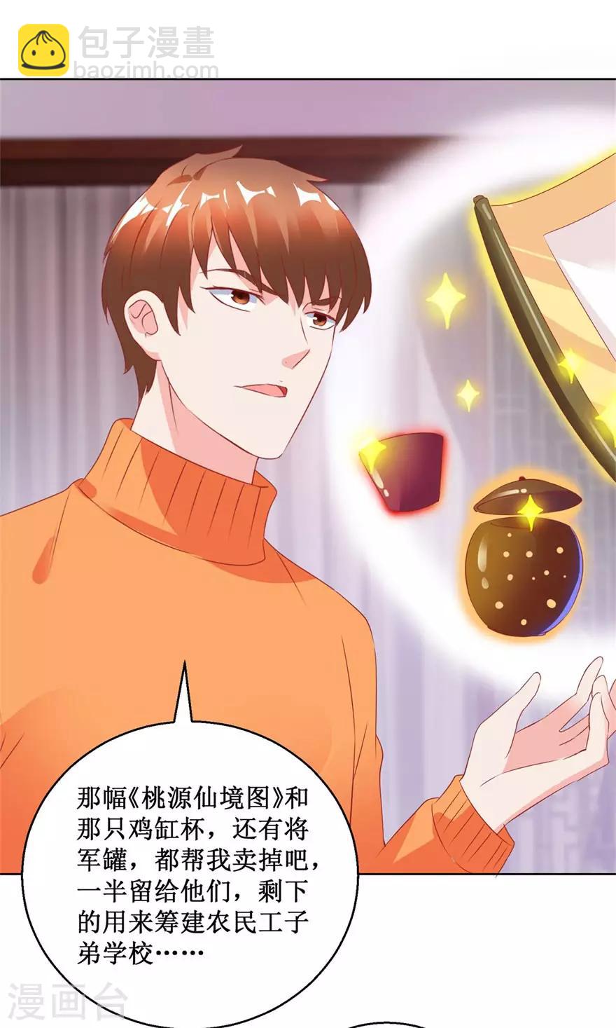 《透视仙医》第123话 报警和投案 第23页