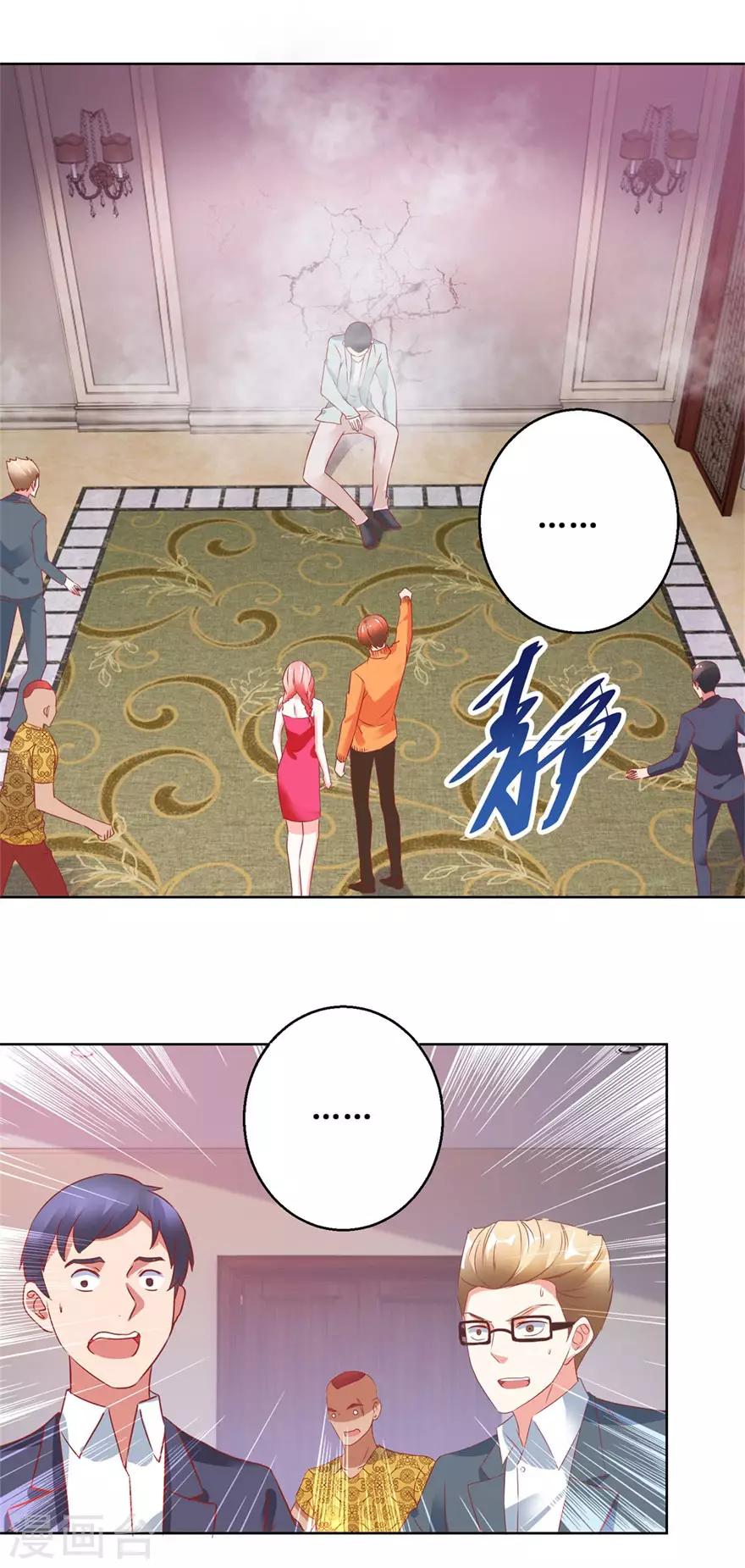 《透视仙医》第123话 报警和投案 第2页