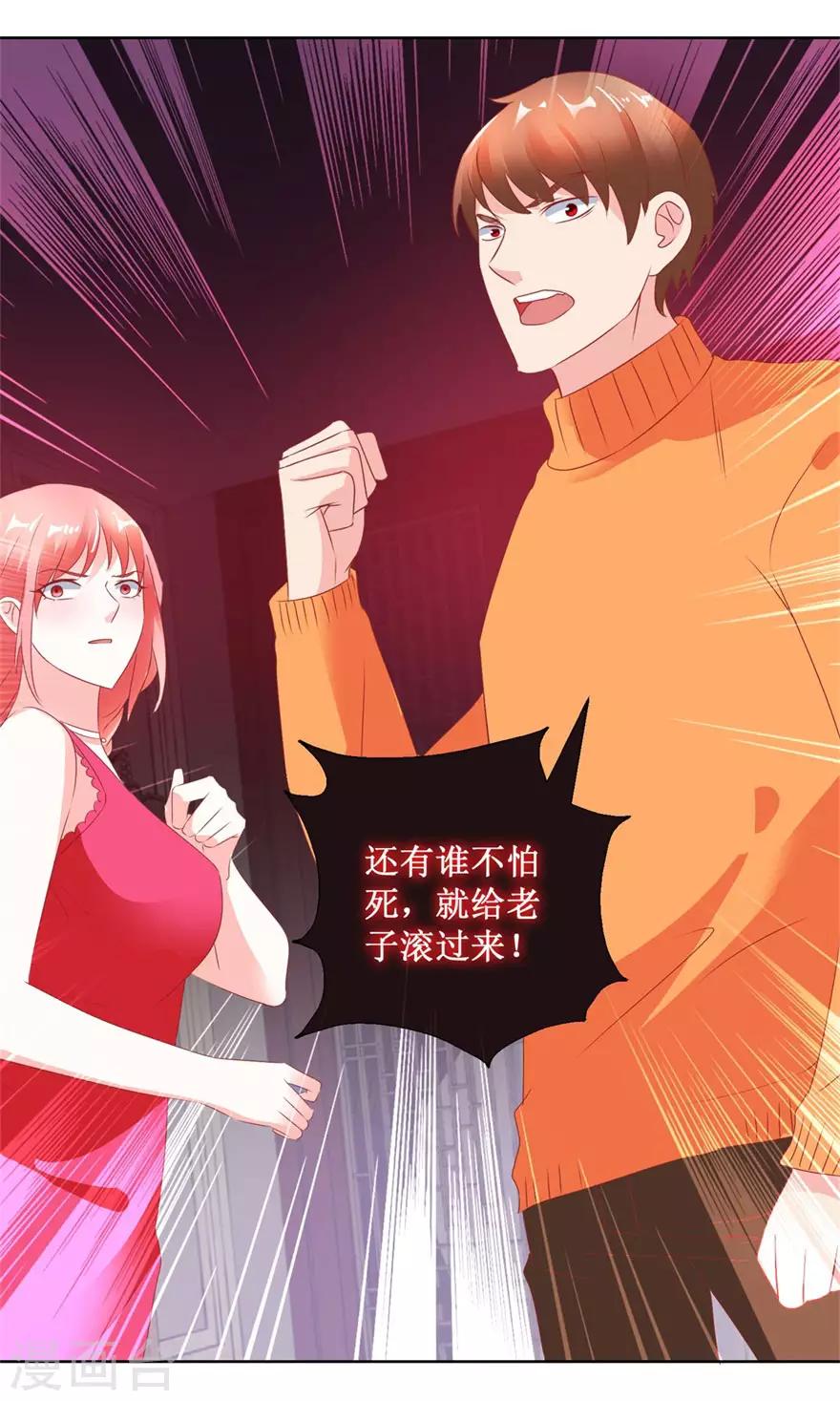 《透视仙医》第123话 报警和投案 第4页
