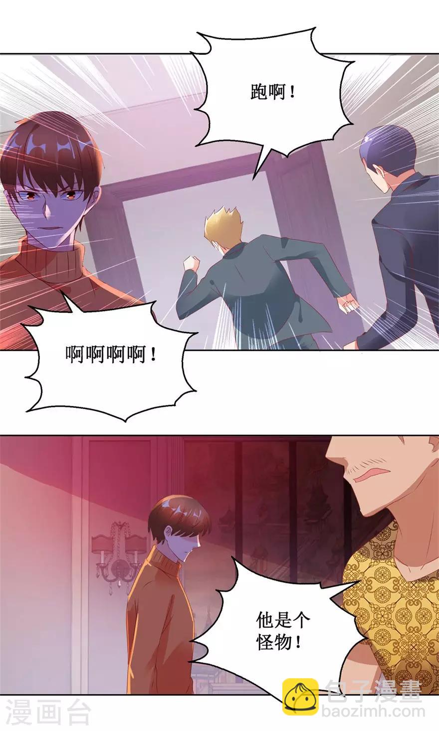 《透视仙医》第123话 报警和投案 第5页