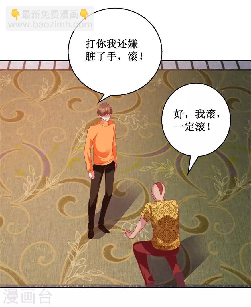 《透视仙医》第123话 报警和投案 第9页