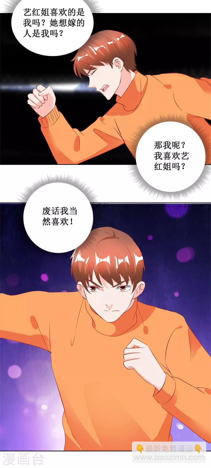 《透视仙医》第125话 傅艺红的男友 第19页