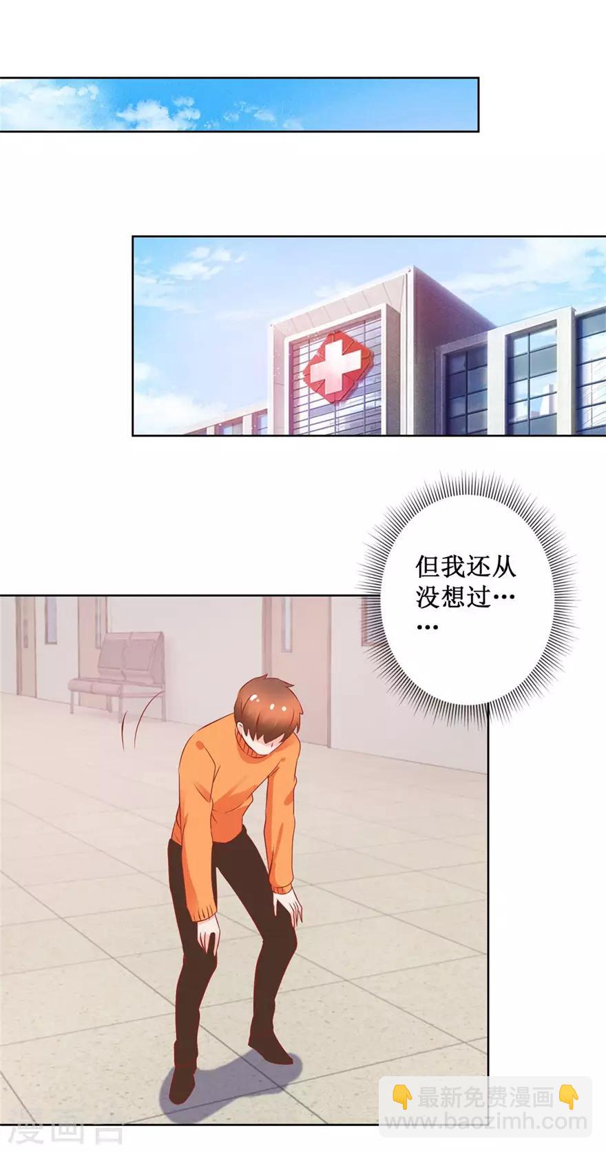 《透视仙医》第125话 傅艺红的男友 第20页