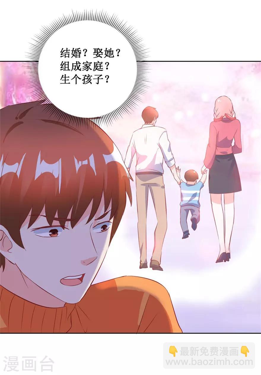 《透视仙医》第125话 傅艺红的男友 第21页