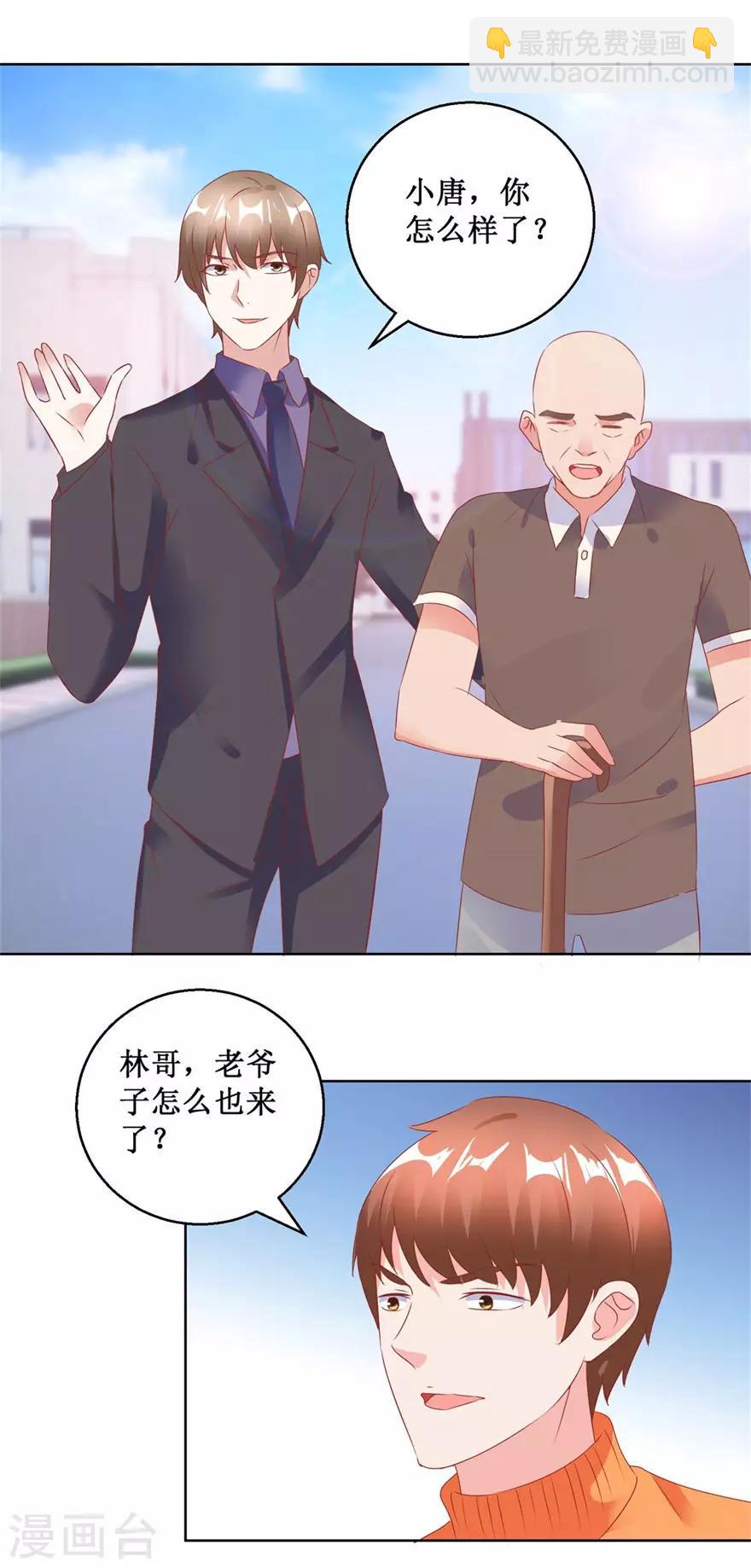 《透视仙医》第125话 傅艺红的男友 第4页