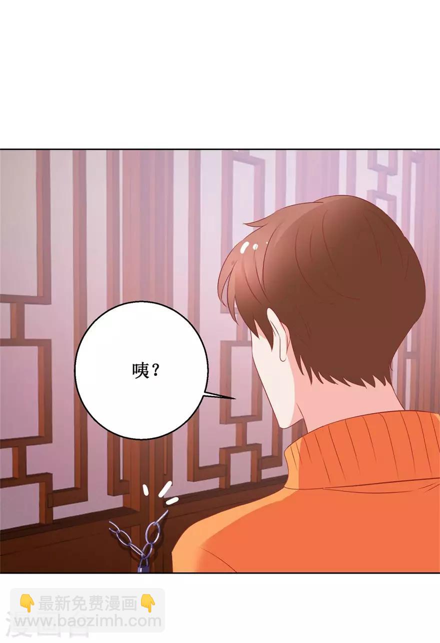 《透视仙医》第125话 傅艺红的男友 第9页