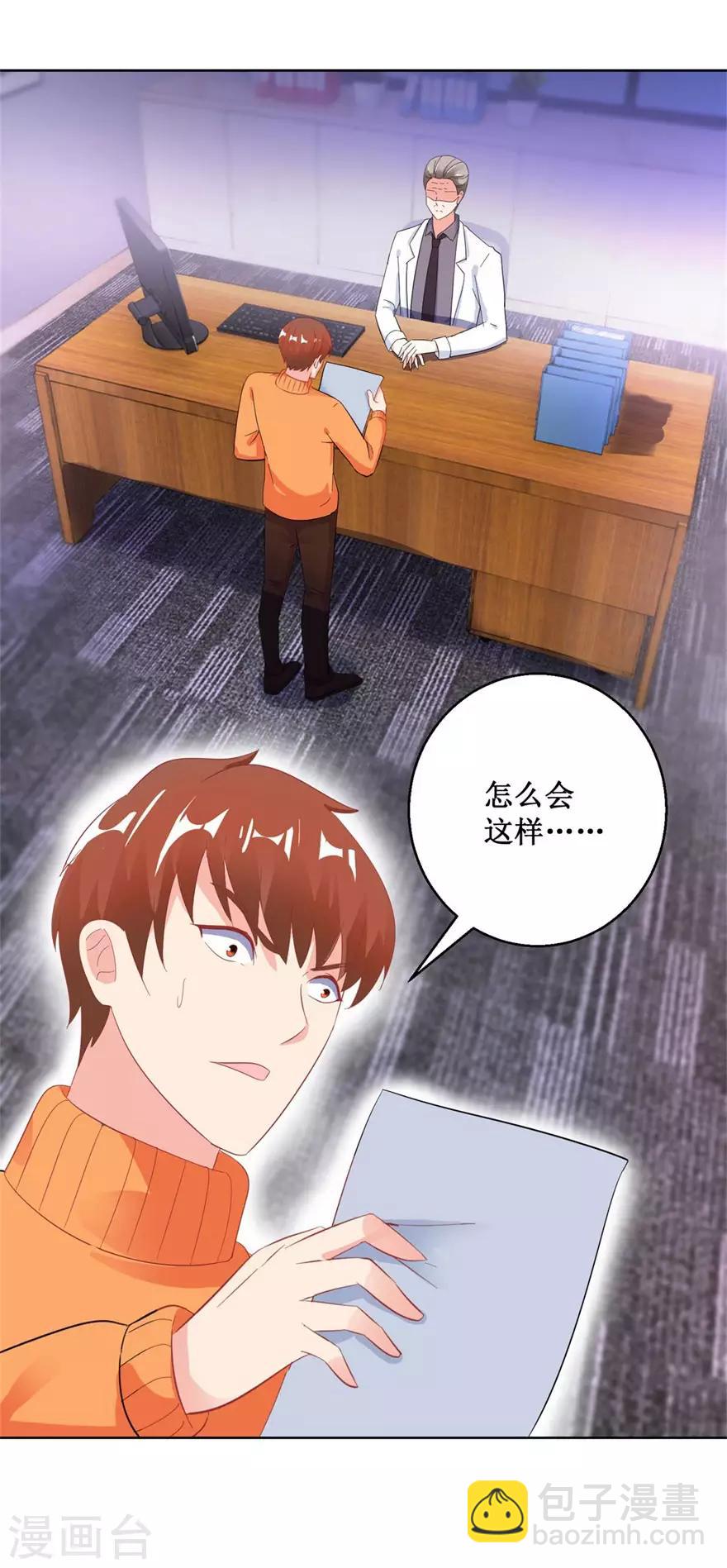 《透视仙医》第126话 噩耗传来 第11页