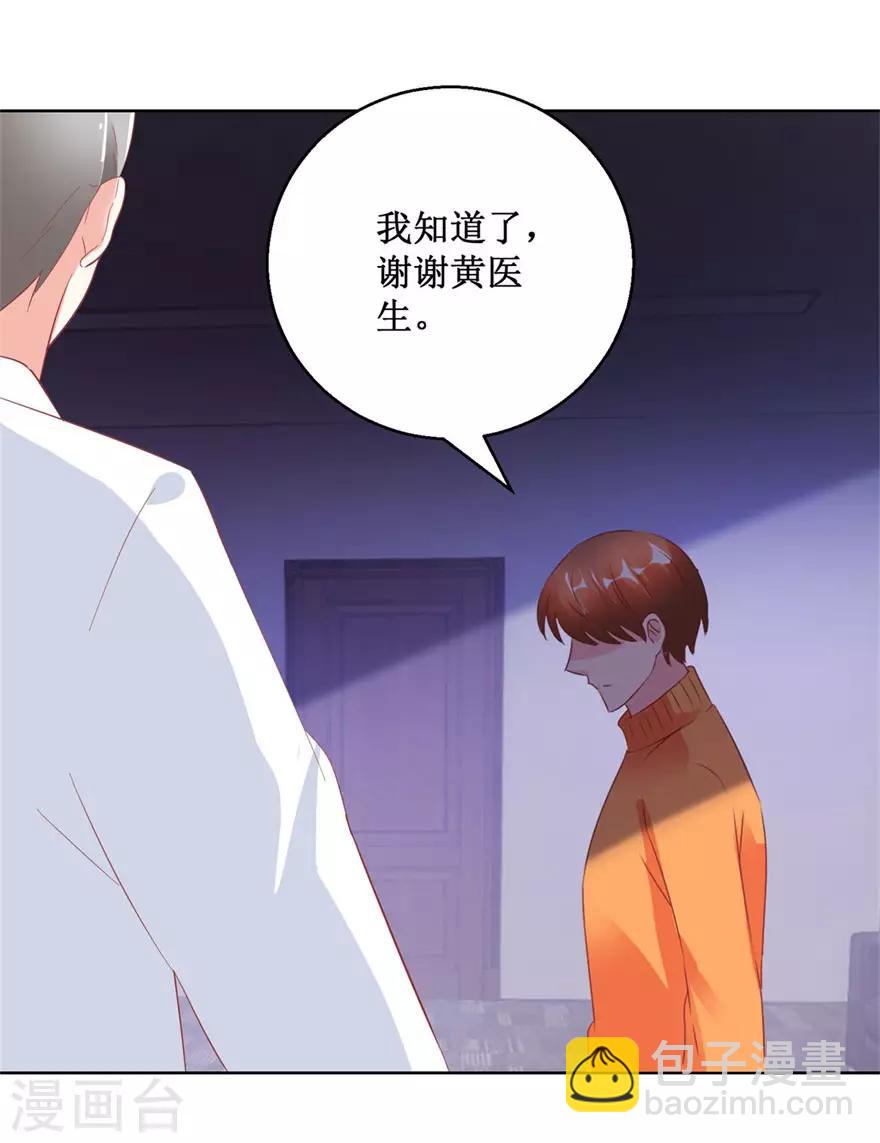 《透视仙医》第126话 噩耗传来 第13页