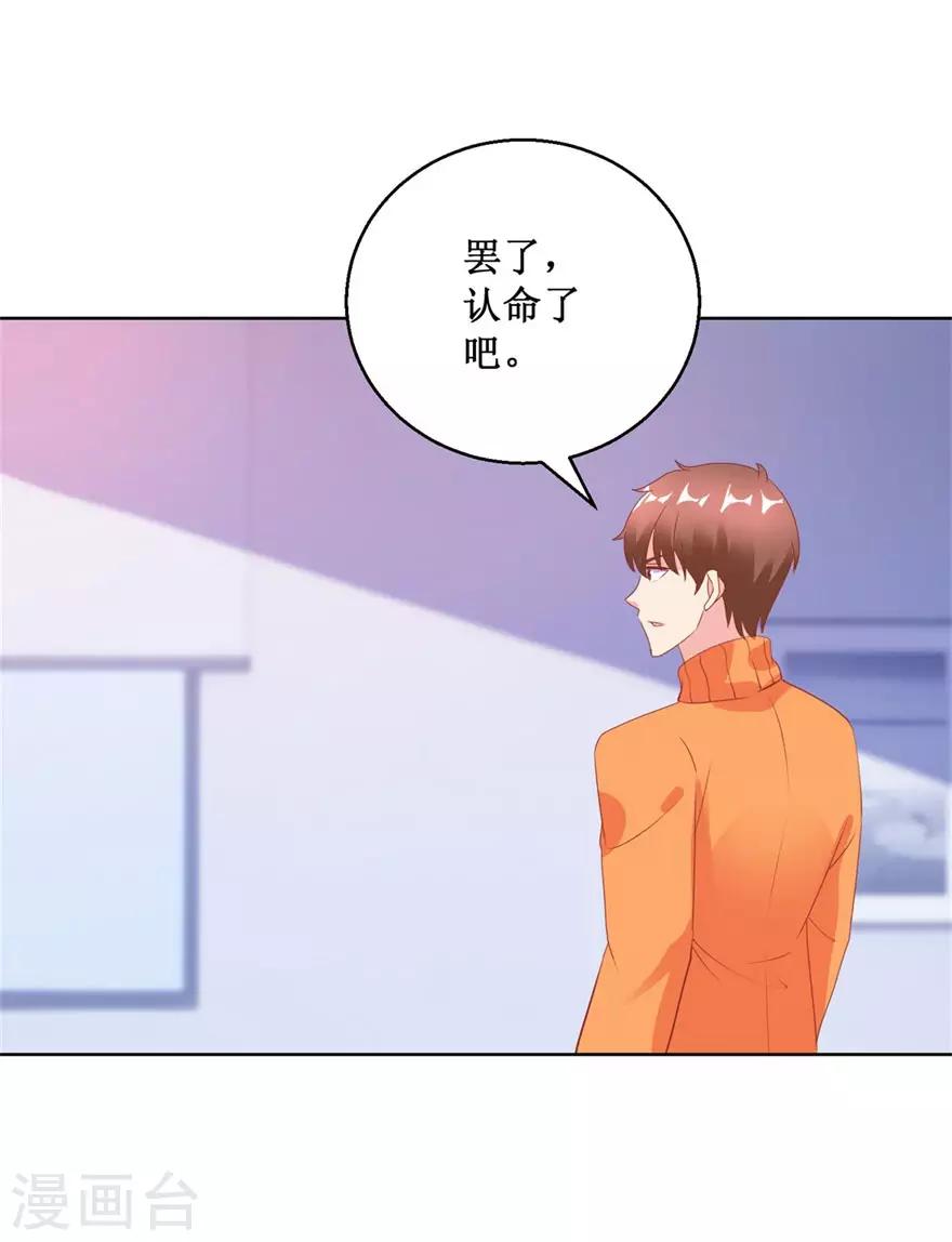 《透视仙医》第126话 噩耗传来 第15页