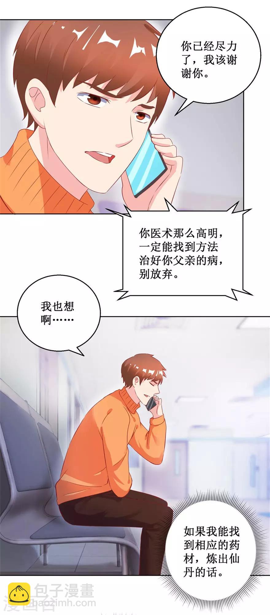 《透视仙医》第126话 噩耗传来 第18页