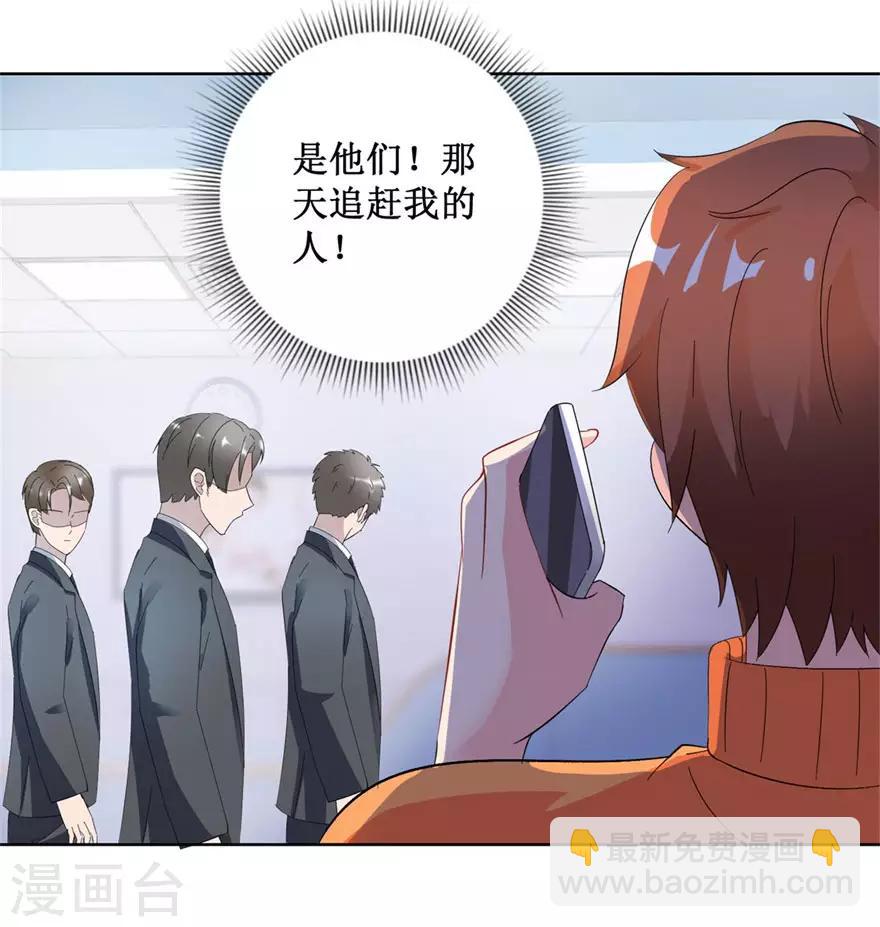 《透视仙医》第126话 噩耗传来 第19页