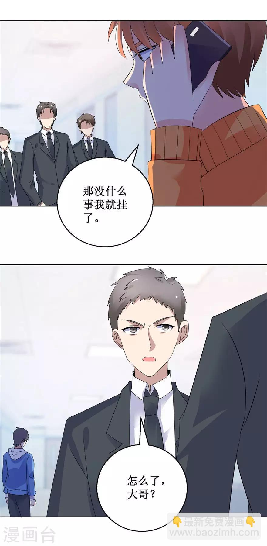 《透视仙医》第126话 噩耗传来 第20页