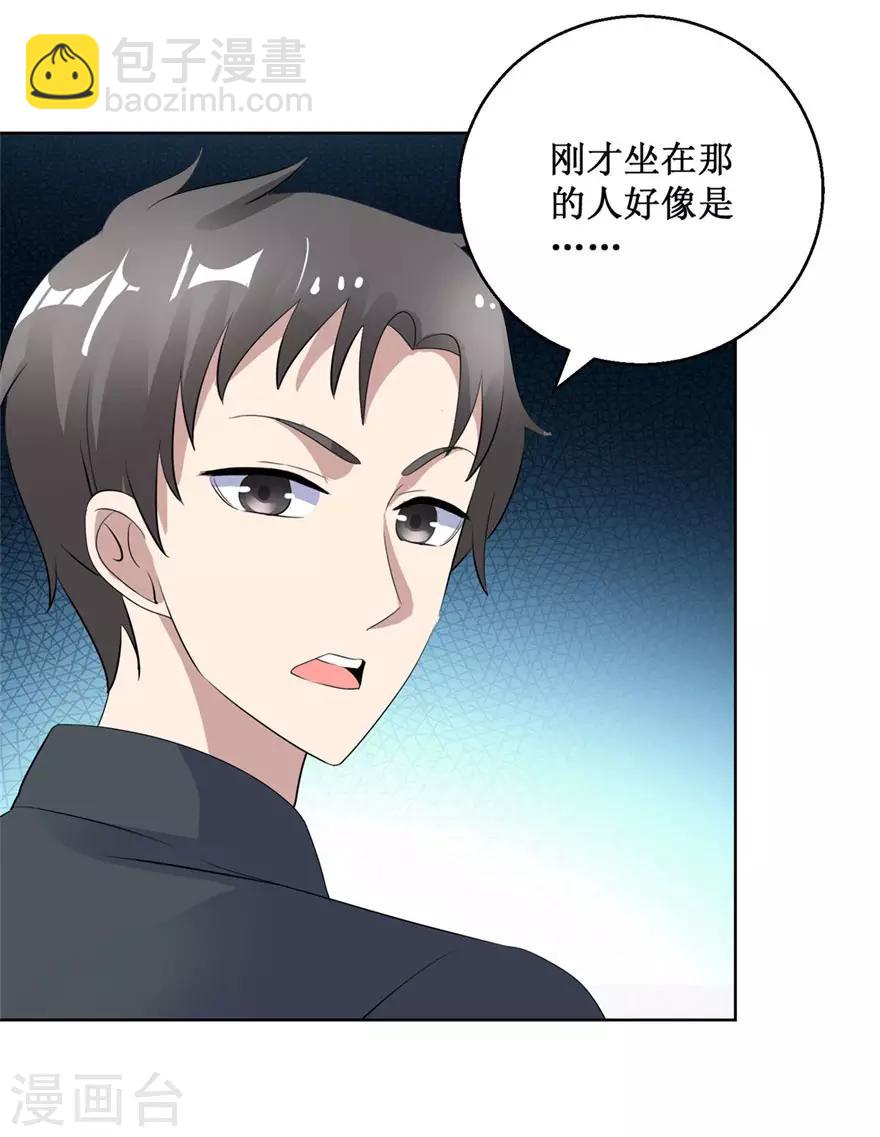 《透视仙医》第126话 噩耗传来 第21页