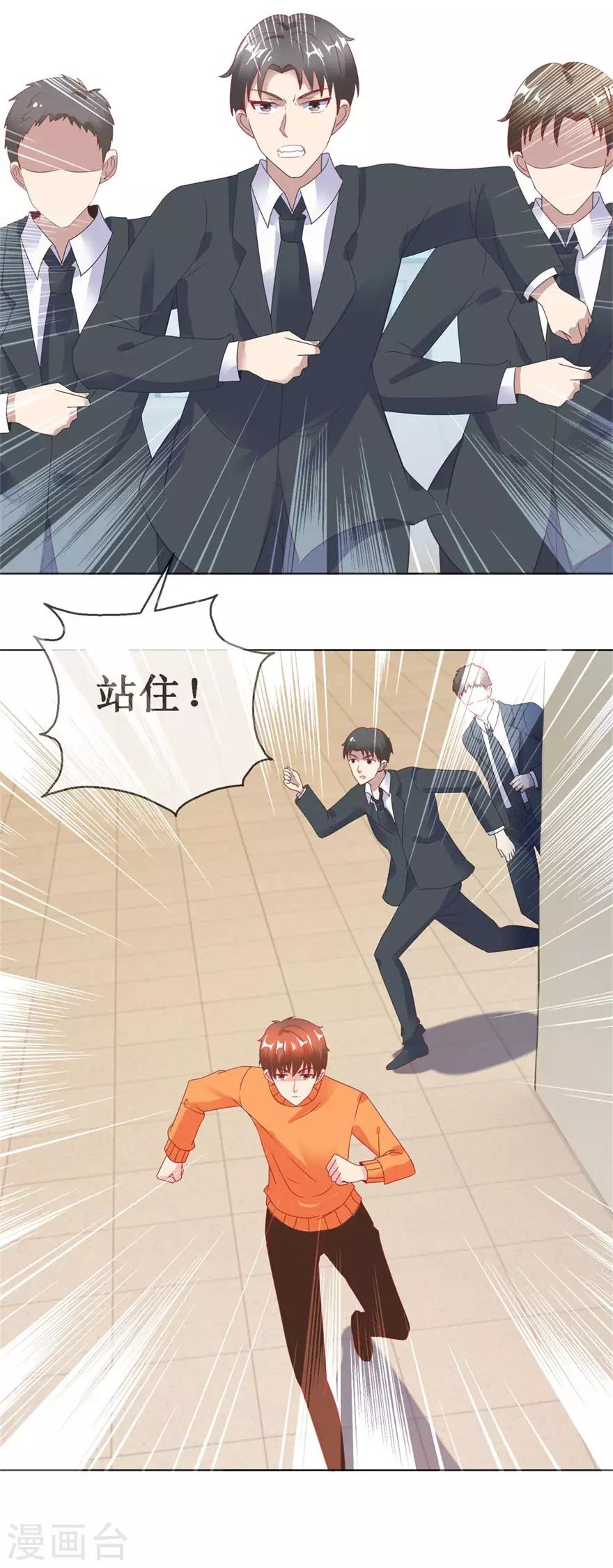 《透视仙医》第126话 噩耗传来 第23页
