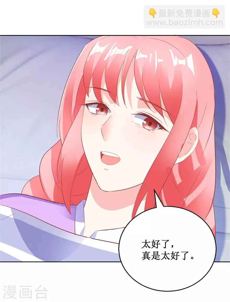 《透视仙医》第126话 噩耗传来 第3页