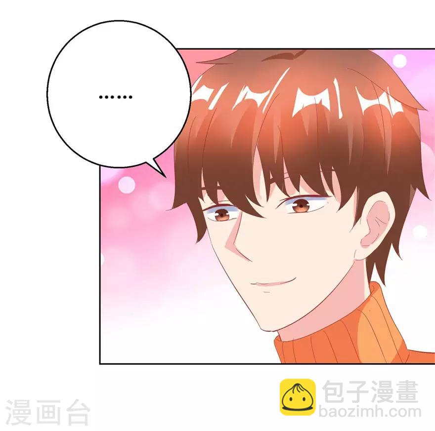 《透视仙医》第126话 噩耗传来 第5页