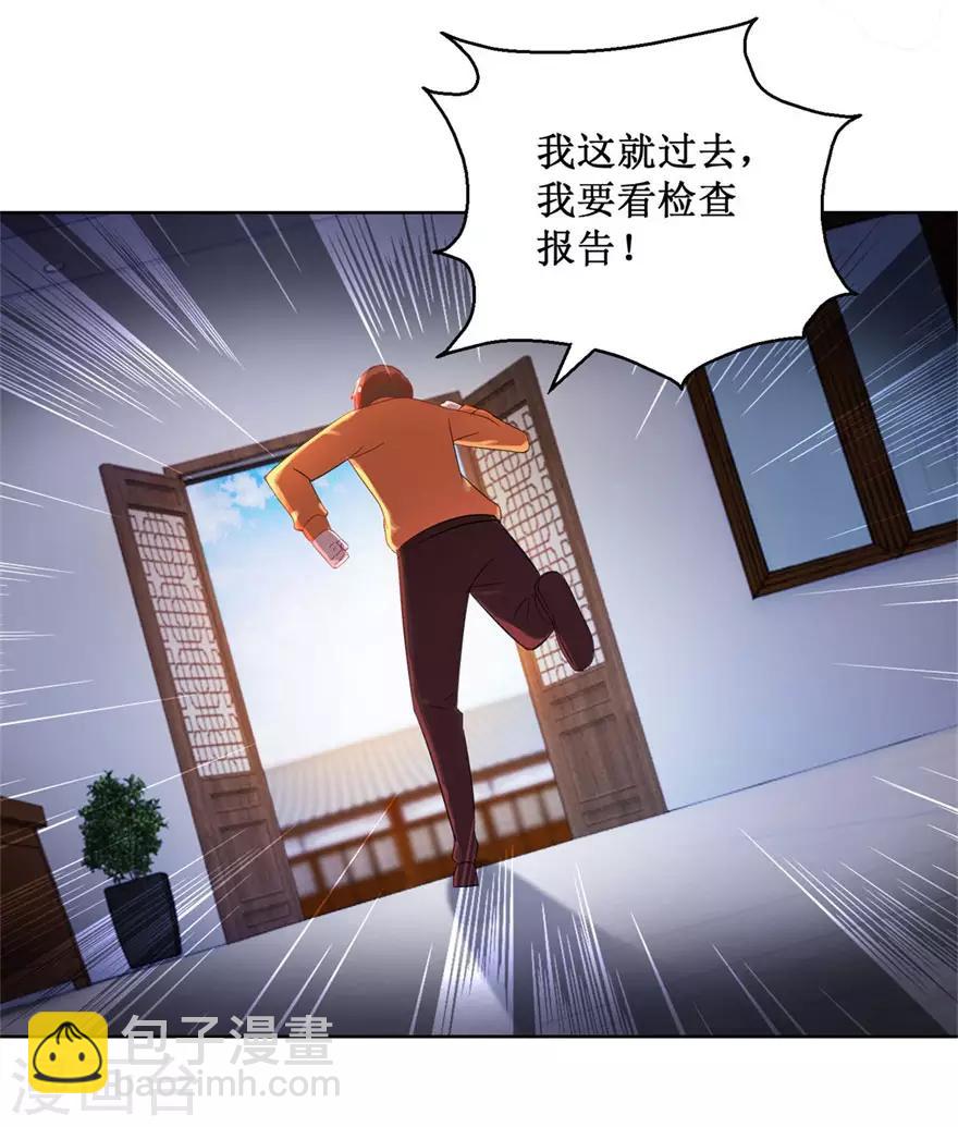《透视仙医》第126话 噩耗传来 第9页