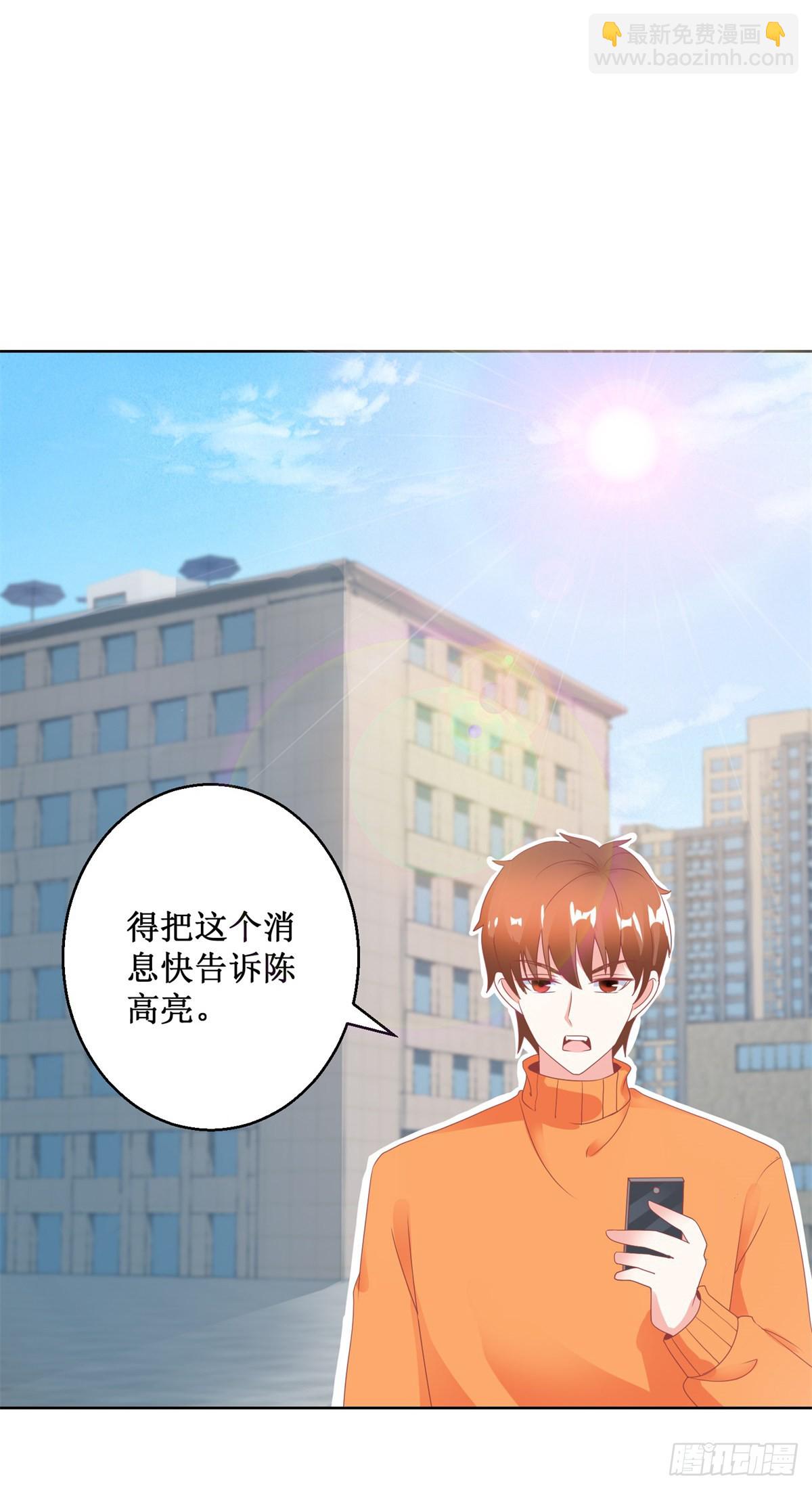《透视仙医》第128话 突然响起敲门声 第11页