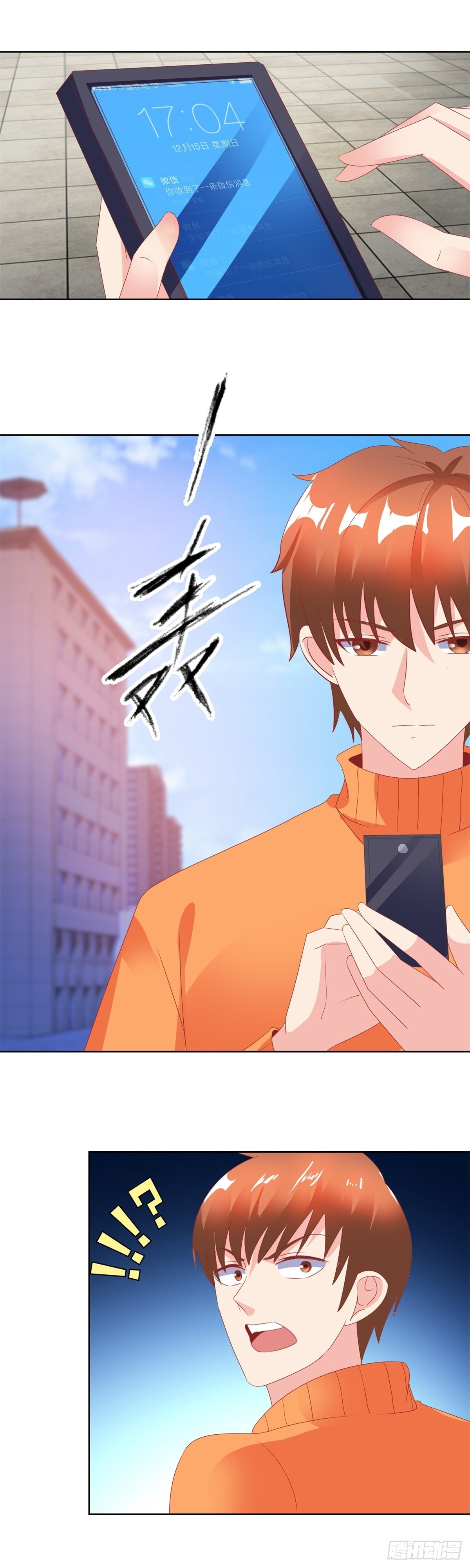 《透视仙医》第128话 突然响起敲门声 第12页