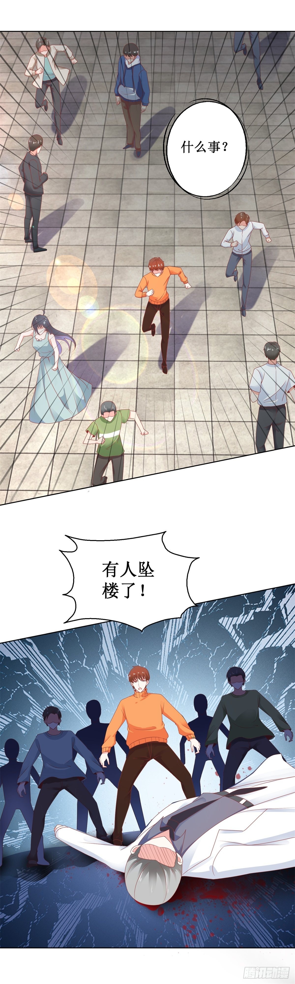 《透视仙医》第128话 突然响起敲门声 第13页