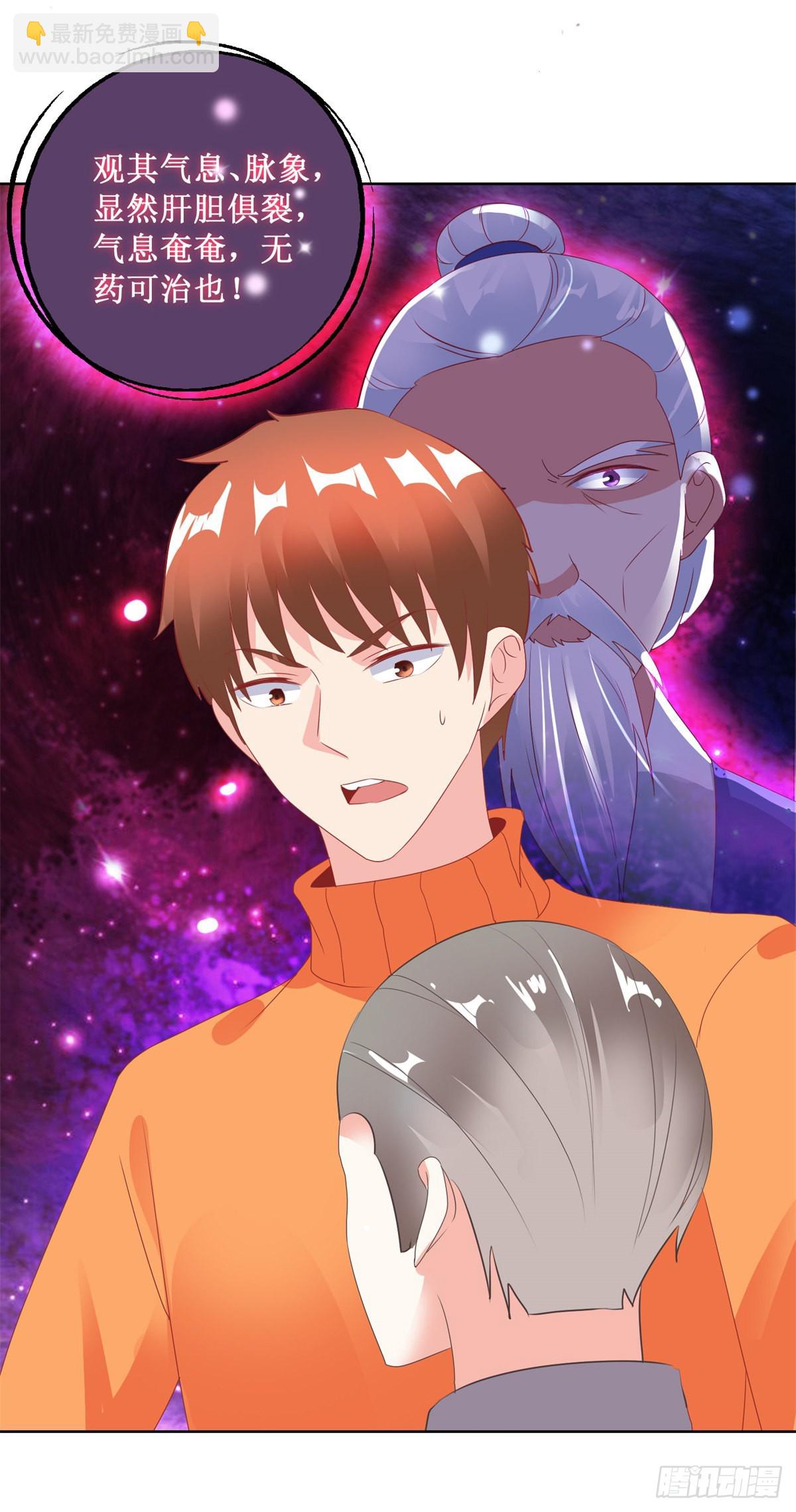 《透视仙医》第128话 突然响起敲门声 第15页