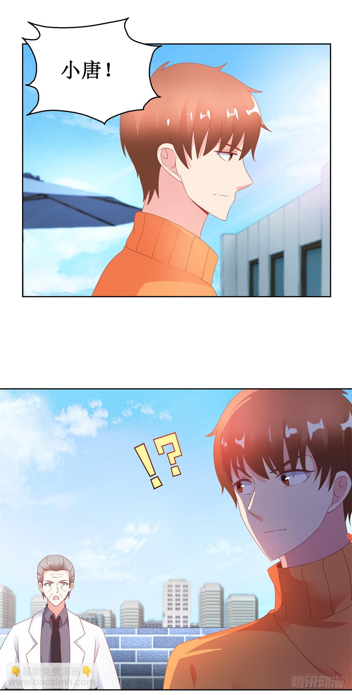 《透视仙医》第128话 突然响起敲门声 第7页