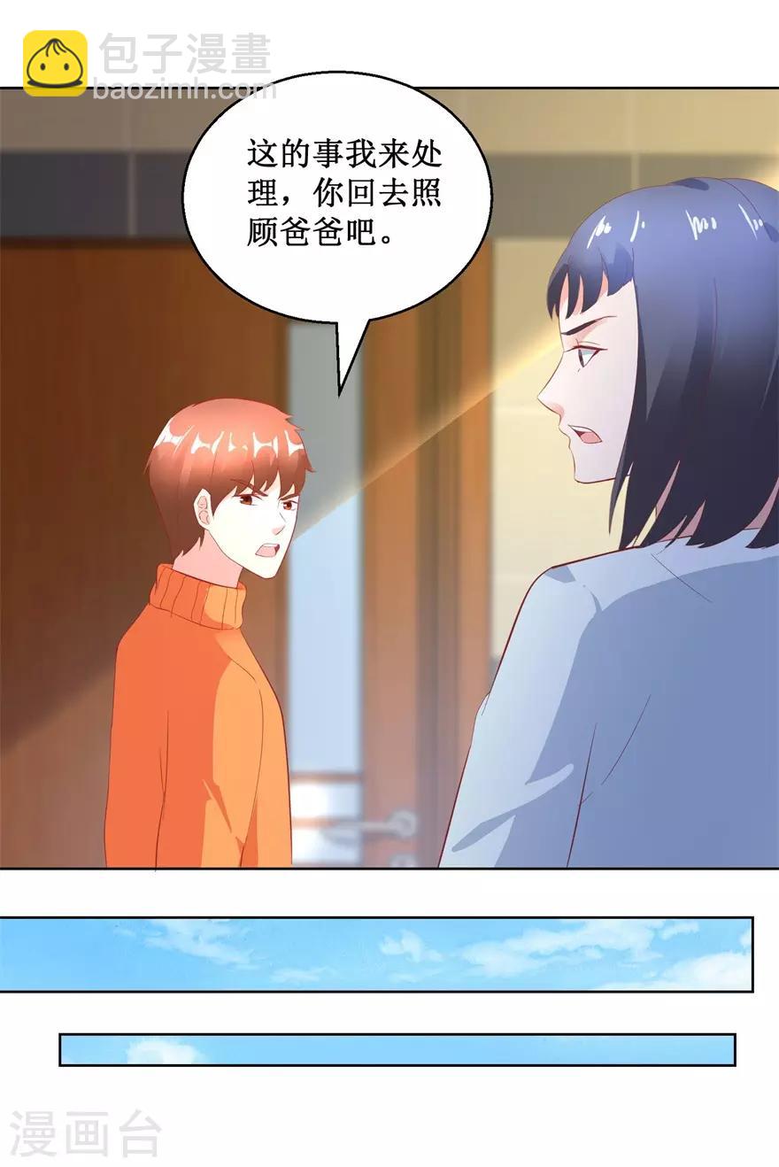 《透视仙医》第127话 黄医生的忏悔 第11页