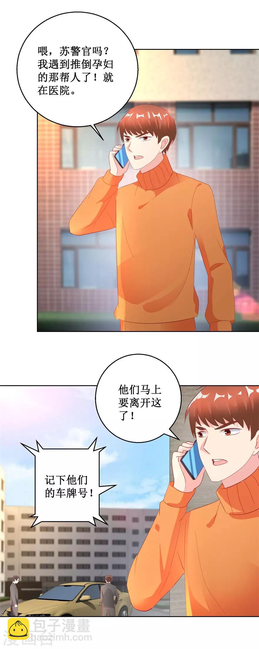 《透视仙医》第127话 黄医生的忏悔 第12页