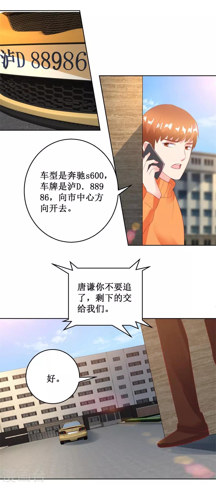 《透视仙医》第127话 黄医生的忏悔 第13页