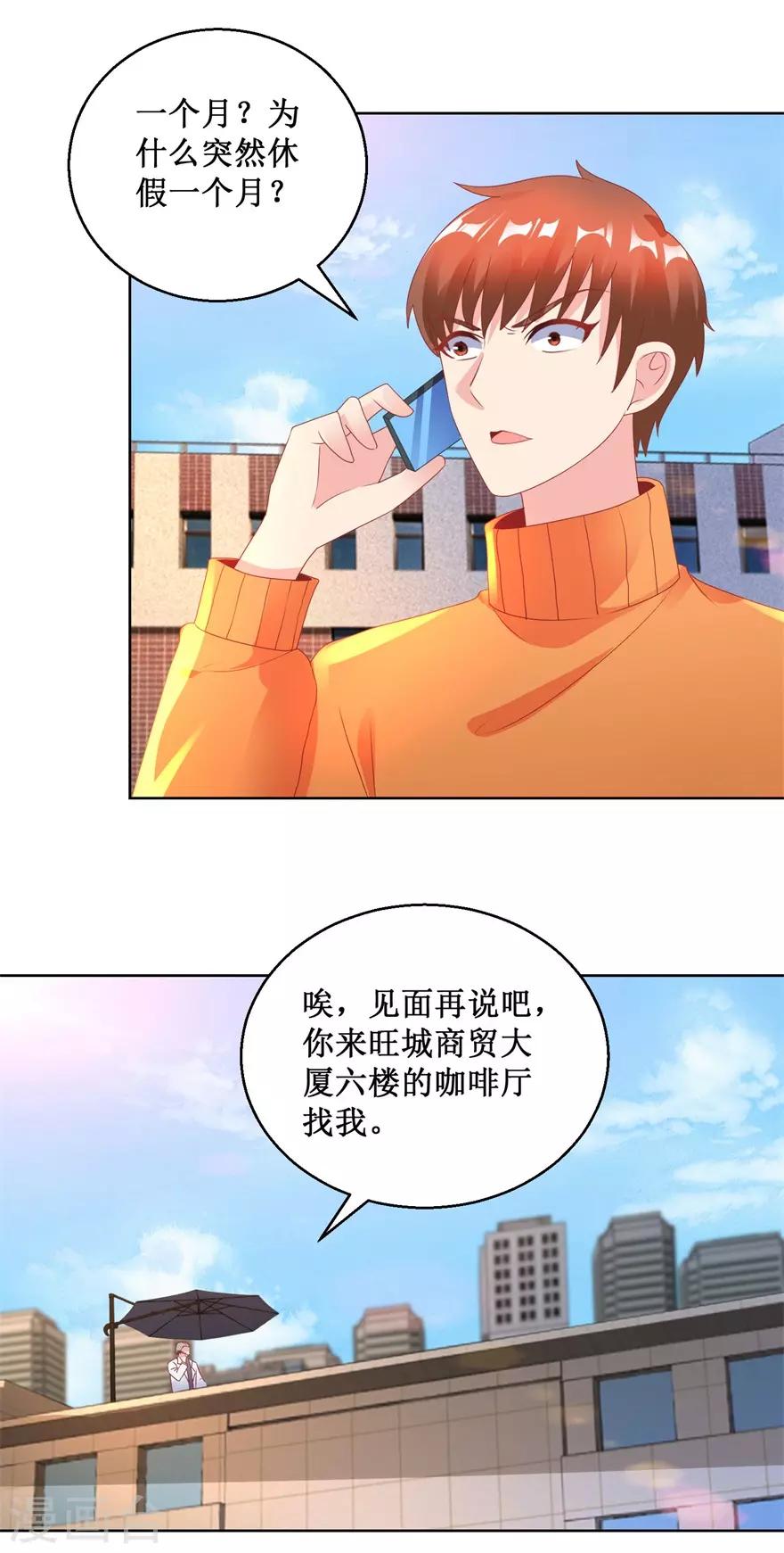 《透视仙医》第127话 黄医生的忏悔 第17页