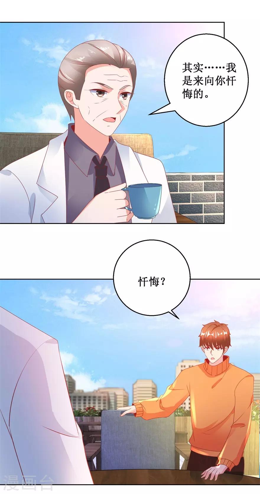 《透视仙医》第127话 黄医生的忏悔 第19页