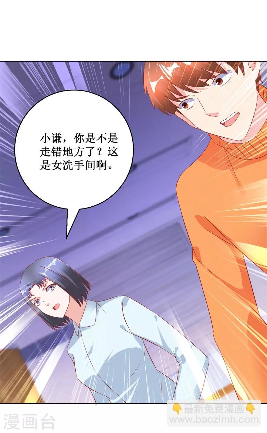 《透视仙医》第127话 黄医生的忏悔 第3页