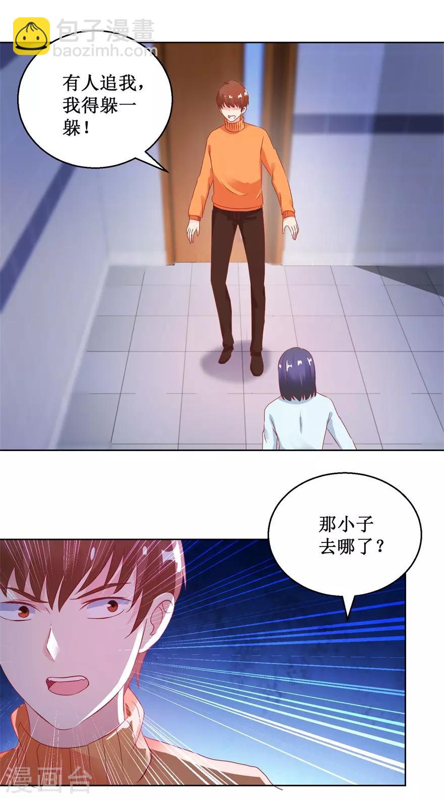 《透视仙医》第127话 黄医生的忏悔 第4页