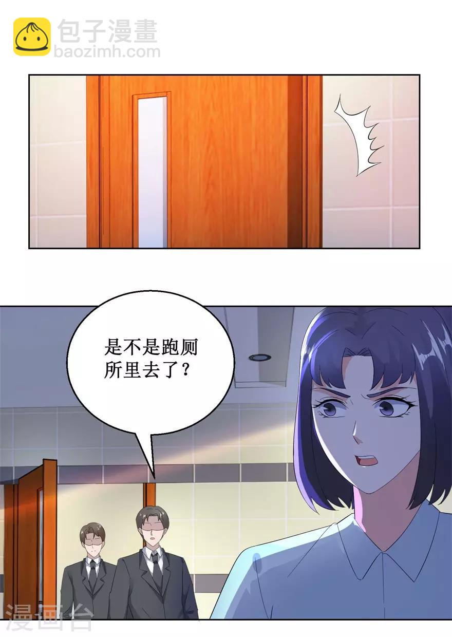 《透视仙医》第127话 黄医生的忏悔 第6页