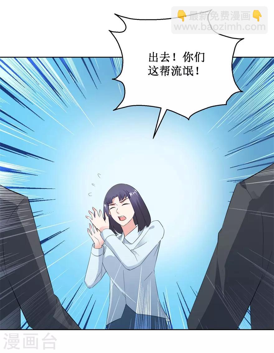 《透视仙医》第127话 黄医生的忏悔 第8页