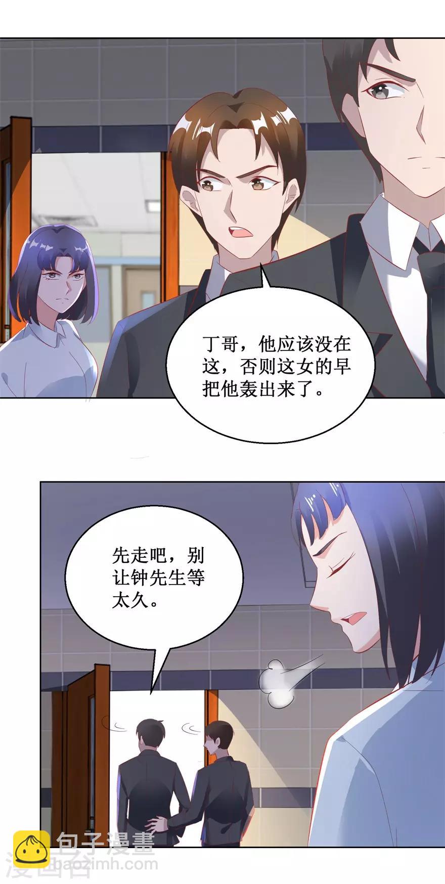 《透视仙医》第127话 黄医生的忏悔 第9页