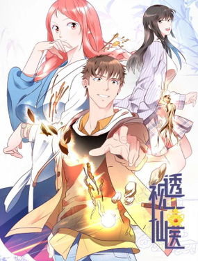《透视仙医》漫画封面图 - tl漫画