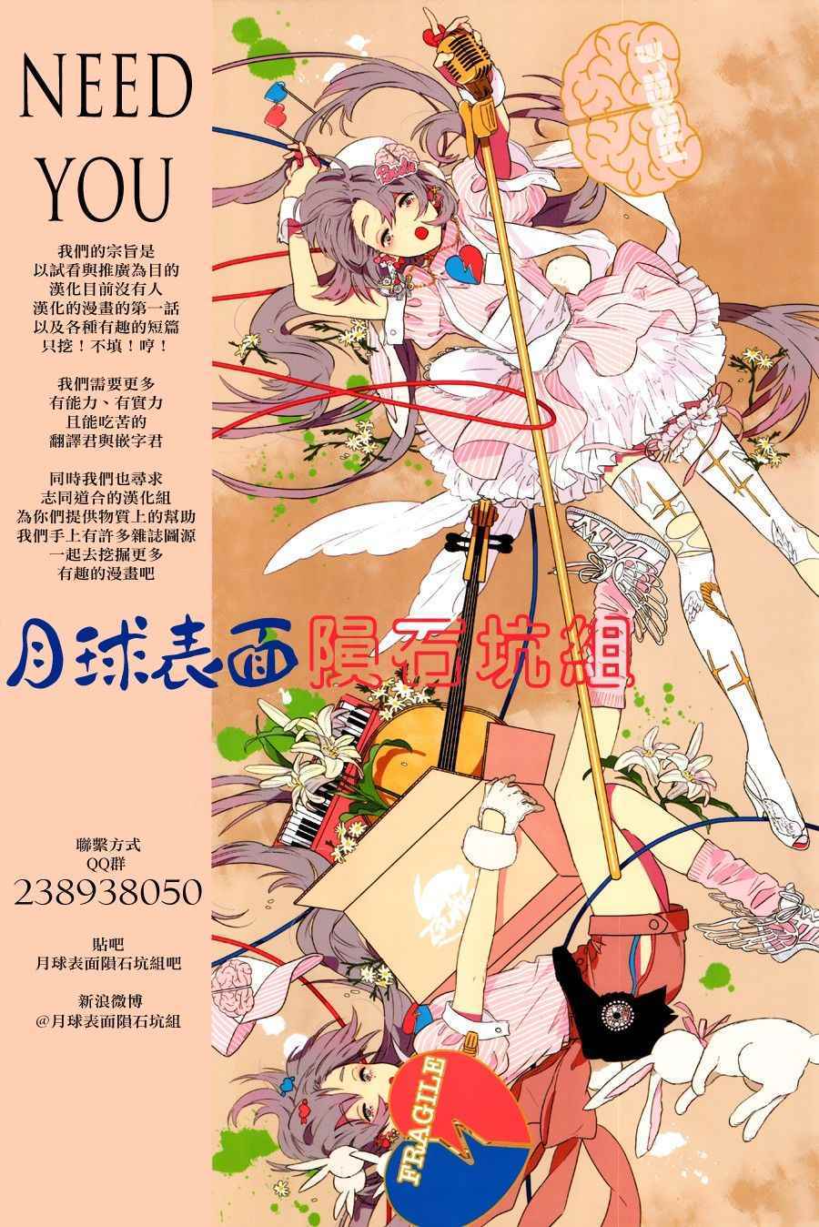 《破坏死亡亭》第2话 第32页