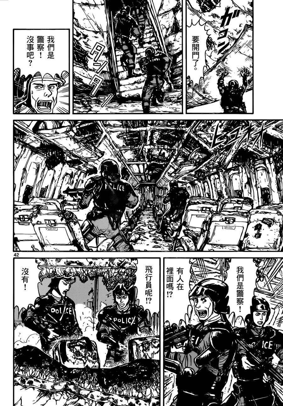 《破坏死亡亭》第1话 第38页