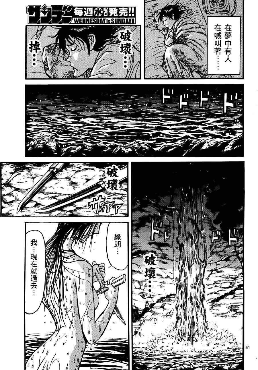 《破坏死亡亭》第1话 第45页